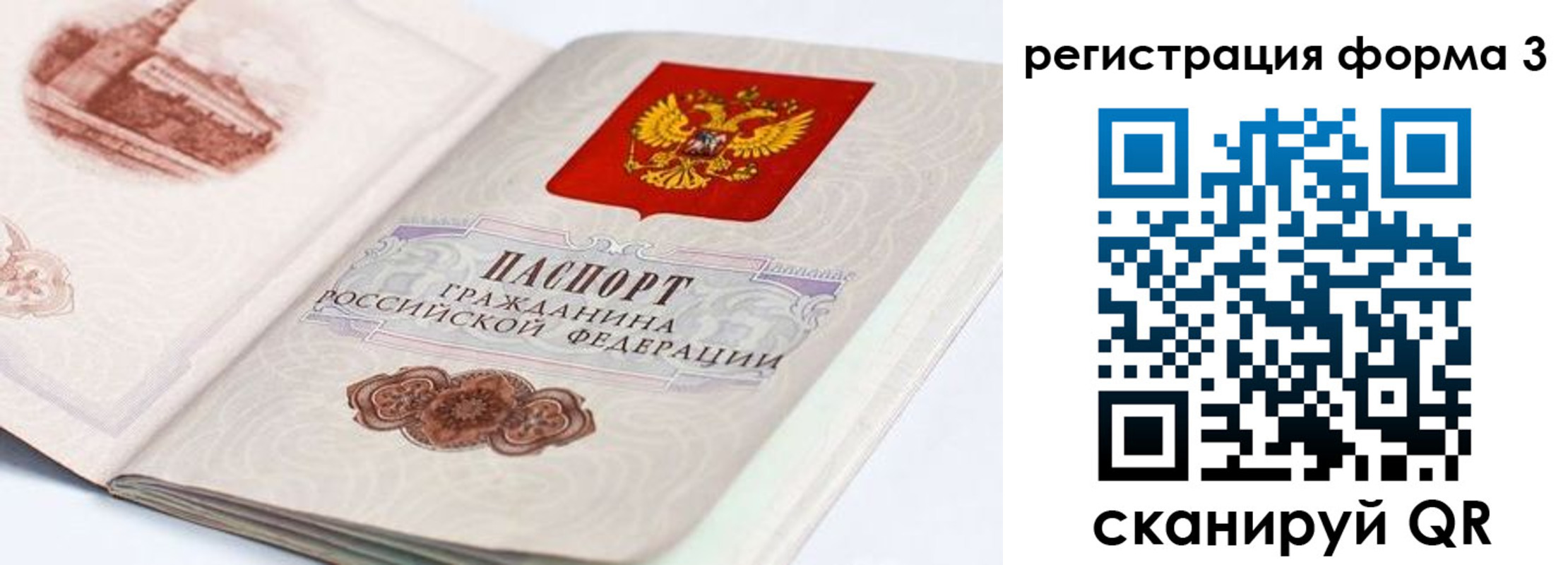 временная регистрация для всех в Ингушетии