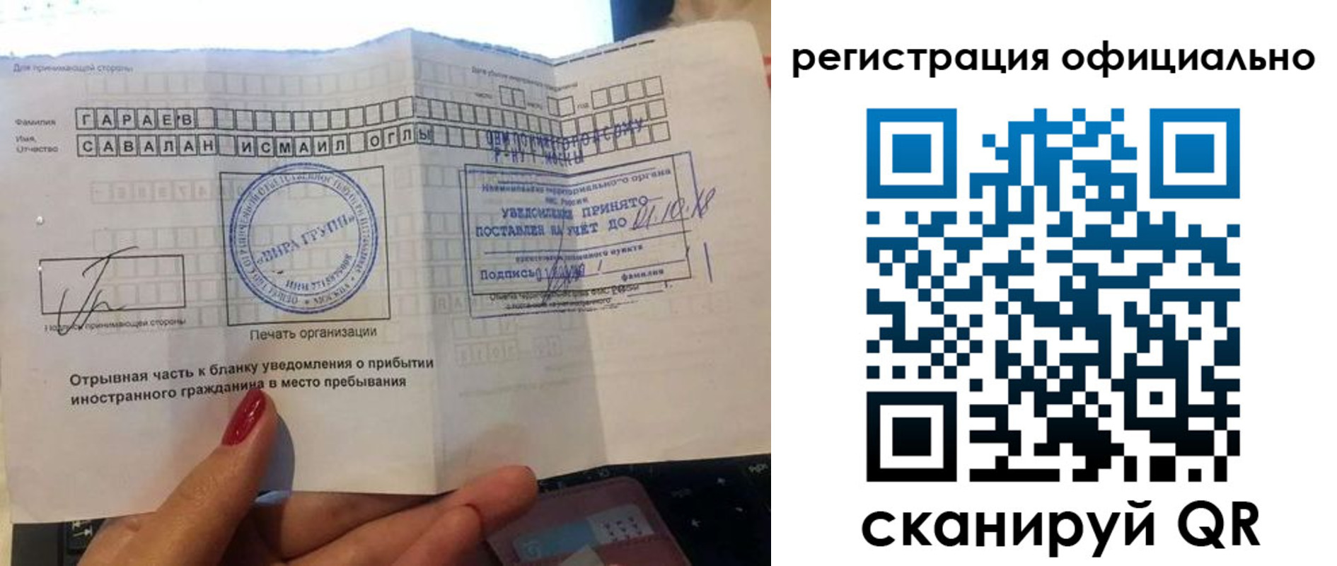 временная регистрация адрес в Ингушетии