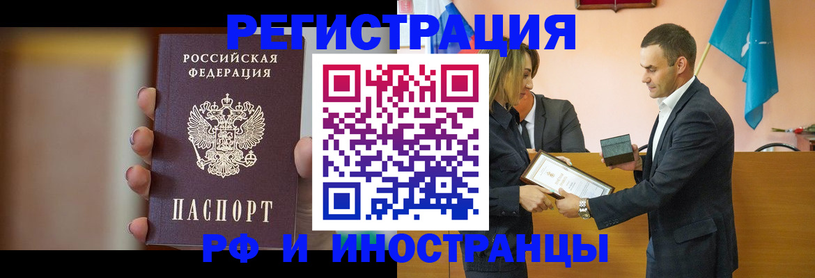 прописка для военкомата в Ингушетии