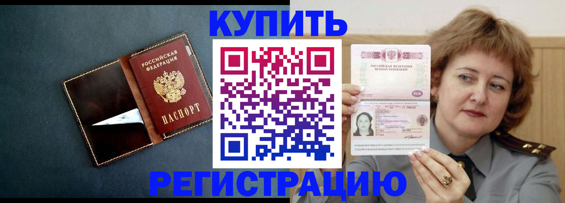 регистрация для школы в Ингушетии